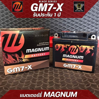 แบตเตอรี่ มอเตอร์ไซค์ MAGNUM GM7-X (12V 7Ah) Yamaha Nouvo