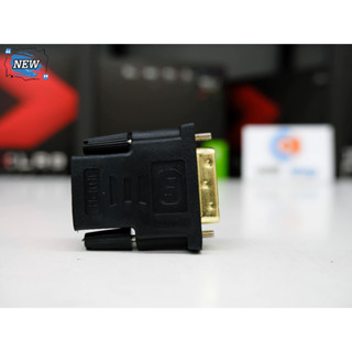 หัวแปลงสัญญาณ ADAPTER DVI-D TO HDMI BLACK (ของใหม่) P12418