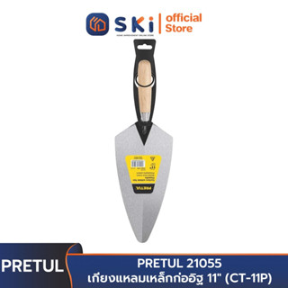 PRETUL 21055 เกียงแหลมเหล็กก่ออิฐ 11" (CT-11P) | SKI OFFICIAL