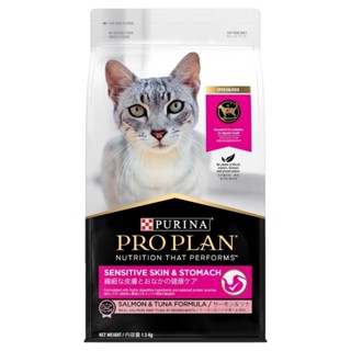 โปรแพลน Proplan ขนาด 1.5 กิโลกรัม สูตรใหม่พัฒนาดีกว่าเดิม นำเข้าจากประเทศ ออสเตรเลีย