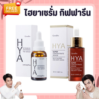 ไฮยา ไฮยากิฟฟารีน HYA hya giffarine Intensive Whitening Pre-serum GIFFARINE Hyaluron