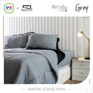 AUSTIN สีเทาเข้ม Grey C106 ผ้าปูที่นอน+นวมครบเซ็ต พร้อมผ้านวม+ปลอกหมอน+ปลอกหมอนข้าง 3.5/5/6 ฟุต (ที่นอนปีนัง)