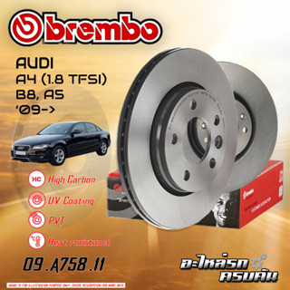 จานเบรกหลัง  BREMBO สำหรับ Audi A4 (1.8 TFSI) B8, A5,09-&gt; (09 A758 11)