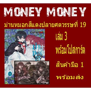 ม่านหมอกสีแดงปลายศตวรรษที่ 19 (หนังสือการ์ตูน)