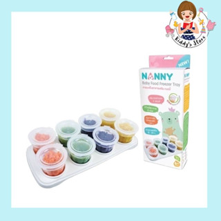 Nanny กล่องเก็บอาหาร ถ้วยเก็บอาหาร กล่องเก็บอาหารเสริมเด็ก ขนาด 2 ออนซ์ มี BPA Free 1 กล่อง (8 ถ้วย)