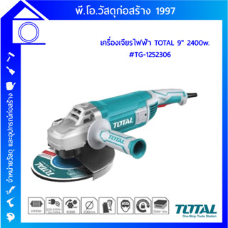 เครื่อเจียร์ TOTAL  9" TG-1252306 2400W เครื่องเจียร์ไฟฟ้า  เครื่องมือช่าง