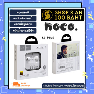 Hoco L7 PLus หูฟัง สำหรับ ไออโฟนน wireless earphone แท้พร้อมส่ง (270666TP)