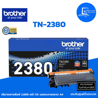 🔥[[พร้อมส่ง]]🔥 ตลับหมึกเเท้ Brother TN-2380 ใช้กับเครื่องปริ้นเตอร์Brother brother  HL-L2320D, HL-L2360DN,  HL-L2365DW