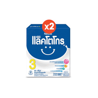 โปรโมชั่น : นมผง LACTOGROW แล็คโตโกร 3 550 กรัม 2 กล่อง นมผงสำหรับเด็กอายุ 1 ปีขึ้นไปและทุกคนในครอบครัว