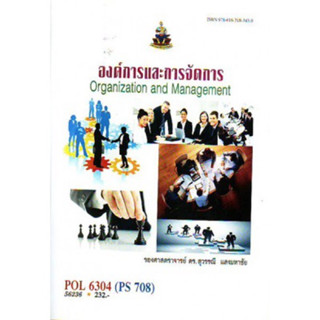 POL6304 (PS708) 56236 องค์การและการจัดการ