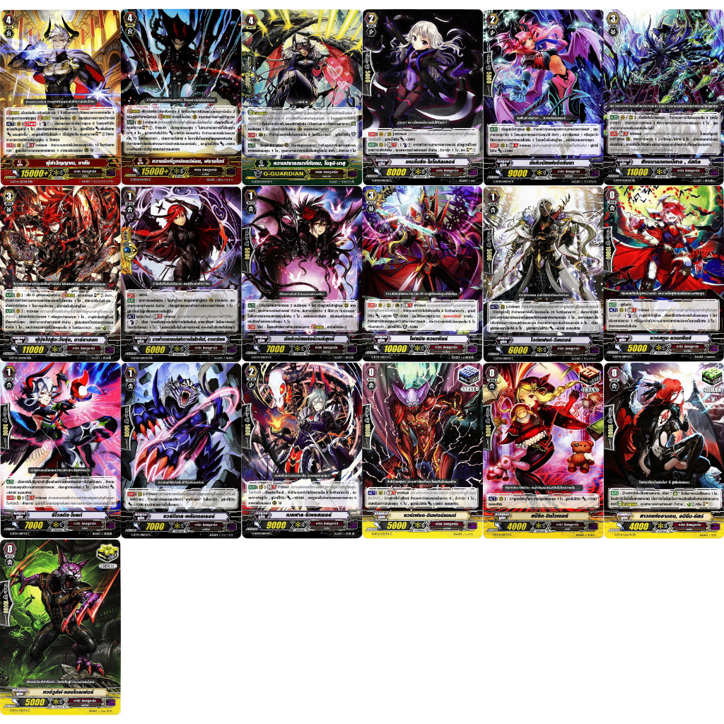 แวนการ์ด แยกแคลน ดาร์ค อิลเรกูลาร์ส จาก G-BT14-2 พร้อมส่ง