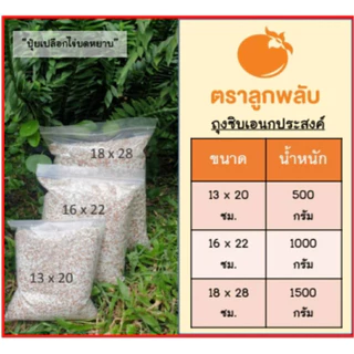 ถุงซิปใส น้ำหนัก 1 กิโลกรัม 18 ขนาด
