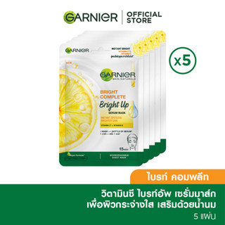 การ์นิเย่ เซรั่มมาส์ก ไบรท์ คอมพลีท ไวท์อัพ 5ชิ้น GARNIER BRIGHT COMPLETE WHITE UP MASK มาส์กหน้า มาส์กแผ่น sheet mask