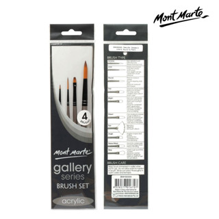 Mont Marte Gallery Series Brush Set Acrylic 4pc พู่กันสีอะคริลิคชุด 4 ด้าม