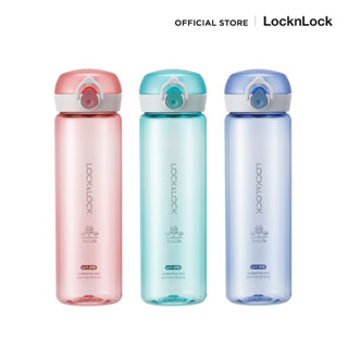 LocknLock กระบอกน้ำดื่ม ONE TOUCH BOTTLE 550 มล. รุ่น HLC645 สีฟ้า