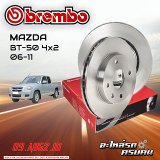 จานเบรก BREMBO สำหรับ  MAZDA BT-50 4x2 06-11