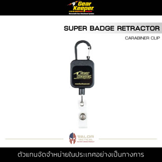 Gear Keeper - Super Badge Retractor – Carabiner Clip พวงกุญแจ สายคล้องกันตก ที่ห้วย สายไนลอน ขยาย 36นิ้ว แรงดึง 2.5oz