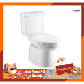 ชักโครก คอตโต้  C13330 เซลล่า  SELLA Toilet Cotto  C13330 เซลล่า  SELLA