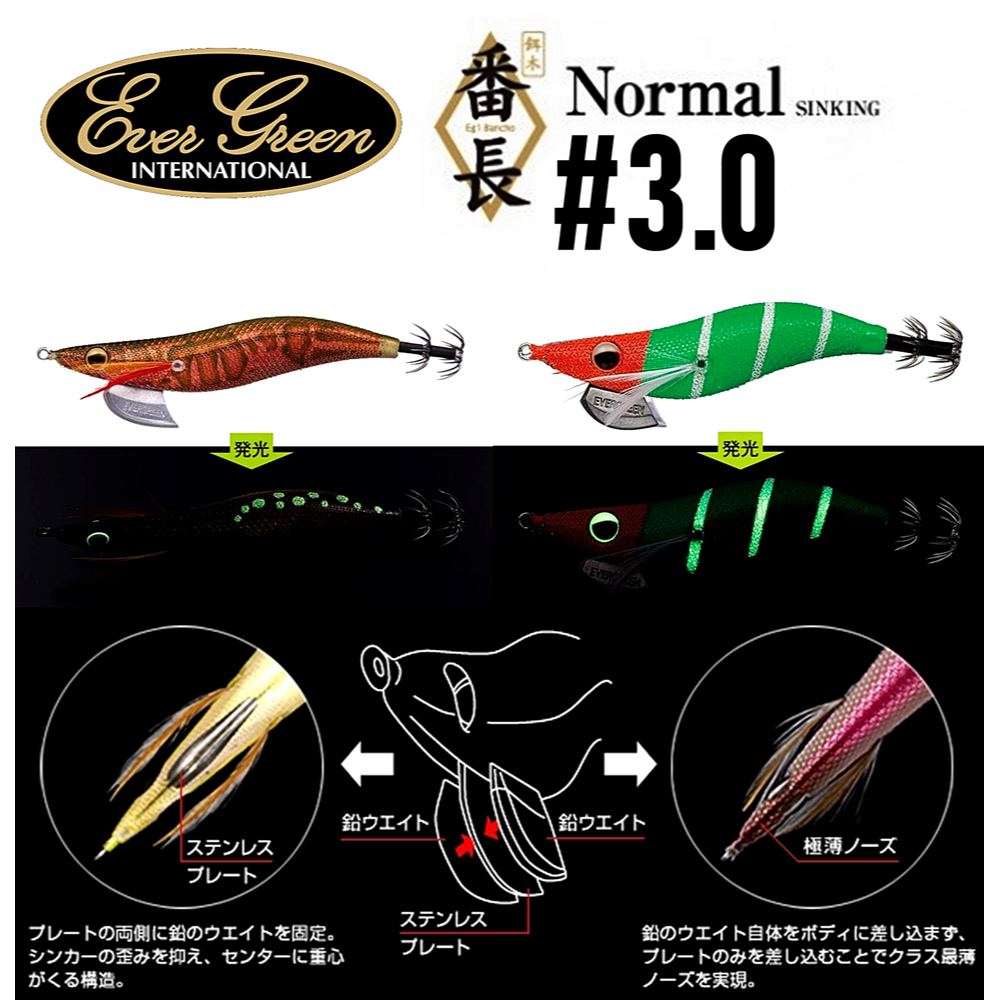 EVERGREEN EGI BANCHO #3.0  *** โล๊ะ 259 บาท ***