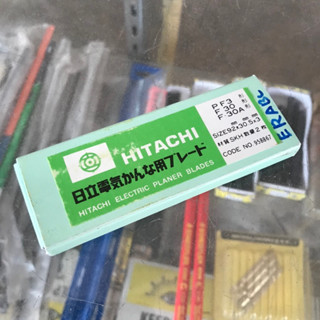 HITACHI ELECTRIC REANER BLADE ใบกบฮิตาชิ 1 คม รุ่นเก่า