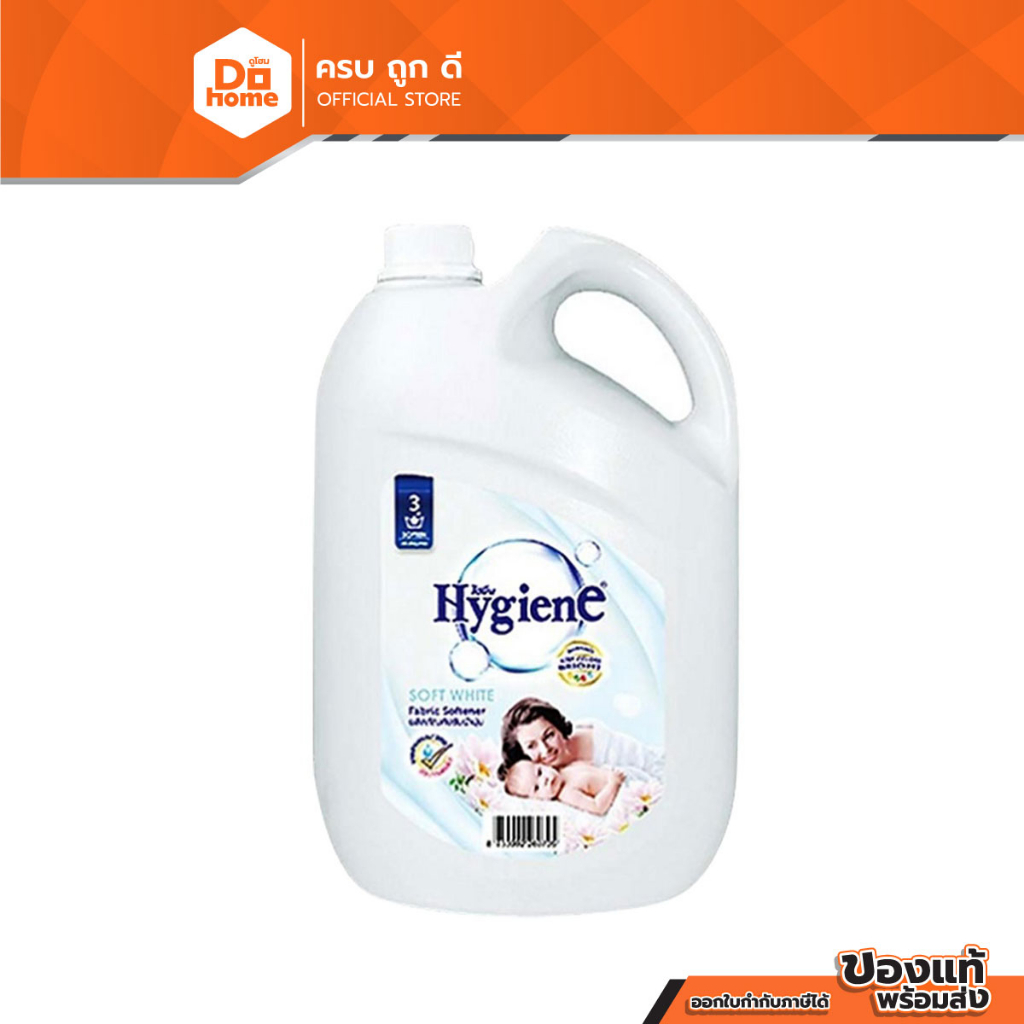 HYGIENE น้ำยาปรับผ้านุ่ม 2800 มล. สีขาว |GAL|