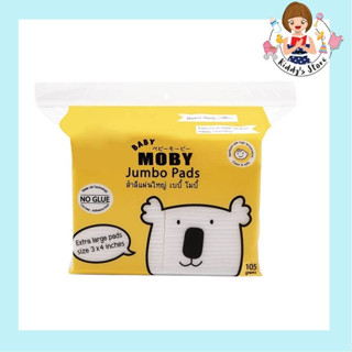 Baby moby สำลีแผ่นใหญ่ เบบี้โมบี้