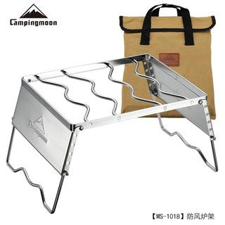 Campingmoon Grill Stand Ajustable Type (MS-1018)ขาตั้งสแตนเลสสำหรับวางภาชนะ