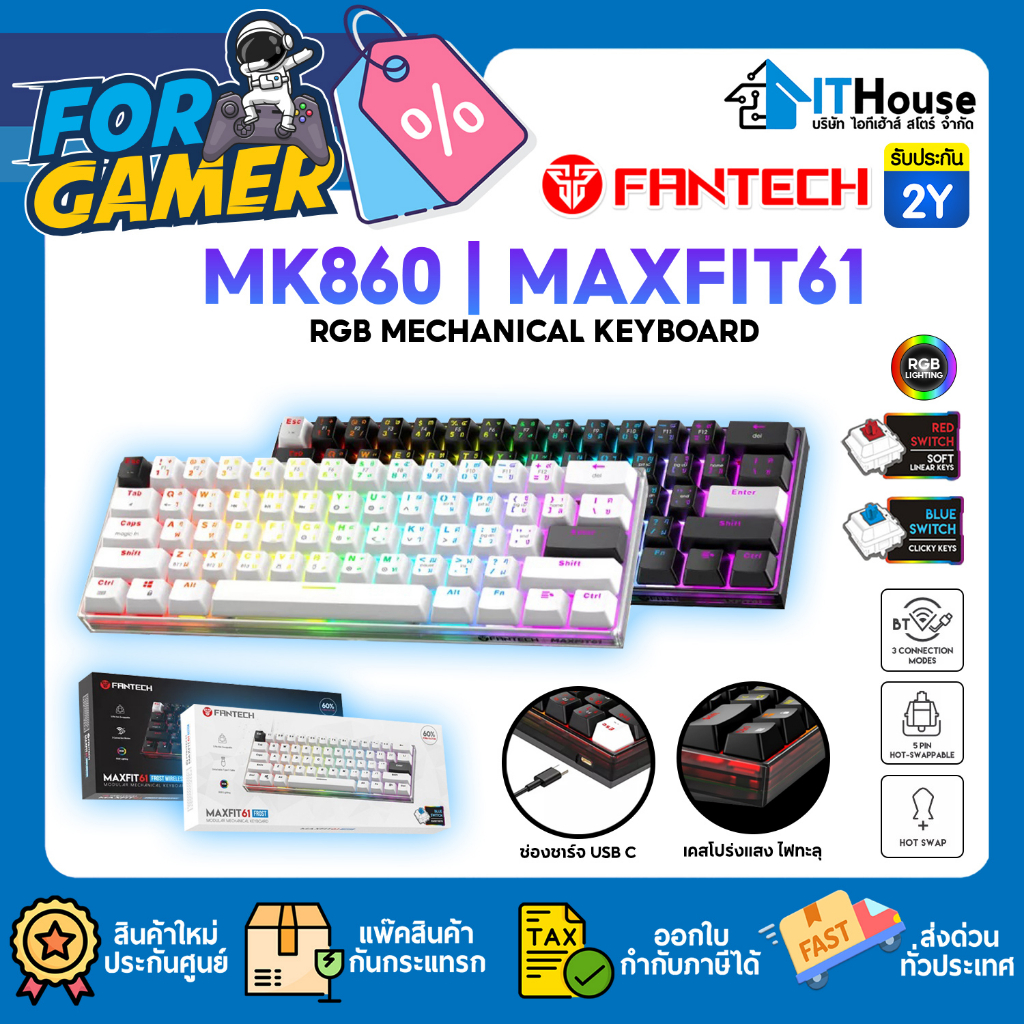 🌈FANTECH MAXFIT61 FROST(MK860)🌈เชื่อมต่อได้ 3 โหมด type-C/Bluetooth/2.4Ghz สามารถเปลี่ยนปุ่ม HotSwap