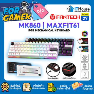 🌈FANTECH MAXFIT61 FROST(MK860)🌈เชื่อมต่อได้ 3 โหมด type-C/Bluetooth/2.4Ghz สามารถเปลี่ยนปุ่ม HotSwapได้ รับ MACRO มีไฟ