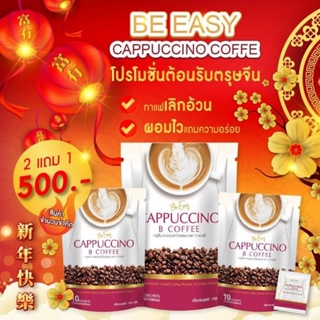 กาแฟนางบี3ห่อใหญ่30ซองเล็ก450฿.