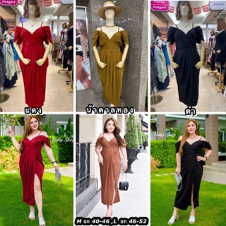 Maxidress สายเดียว เปิดไหล่ กระโปรงจับจีบผ่าข้าง