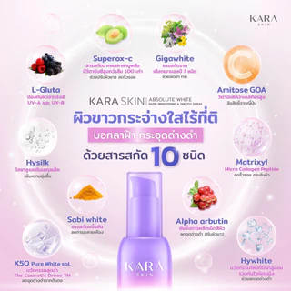 รบกวนอย่ากดซื้อ! สินค้าแถมเท่านั้น KARA SKIN แบบซอง เซรั่มหน้าใส จบรอยสิวฝ้ากระ ปรับผิวแลดูขาวกระจ่างใส สำหรับผิวแพ้