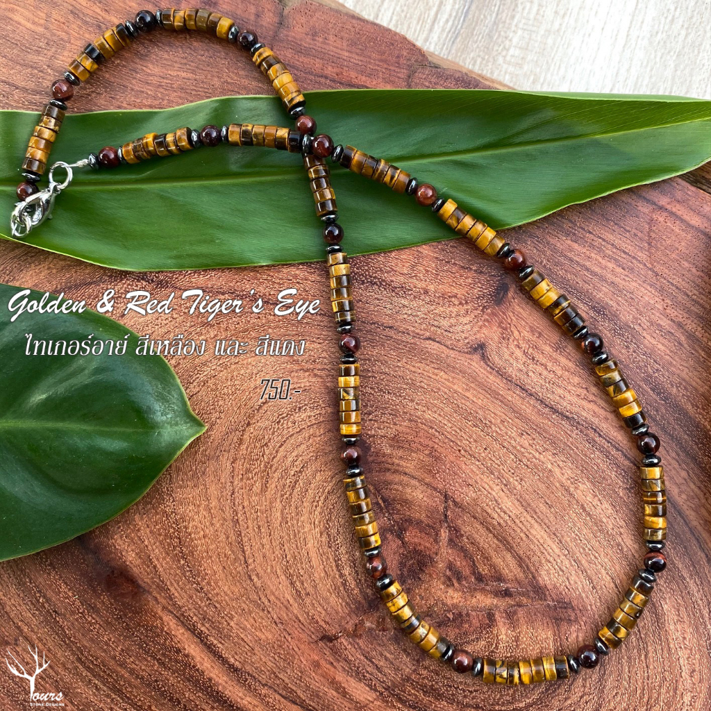 สร้อยคอ หินแท้ 100% " ไทเกอร์อาย (สองสี แดง เหลือง) " ขนาด 4mm หินนำโชค หินมงคล หินธรรมชาติ Tiger's Eye