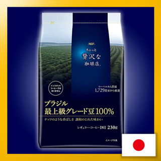 AGF A Little Bit Luxury Coffee Shop Regular Coffee 100% Brazilian top grade beans 230g【Direct from Japan】 (Coffee Powder)