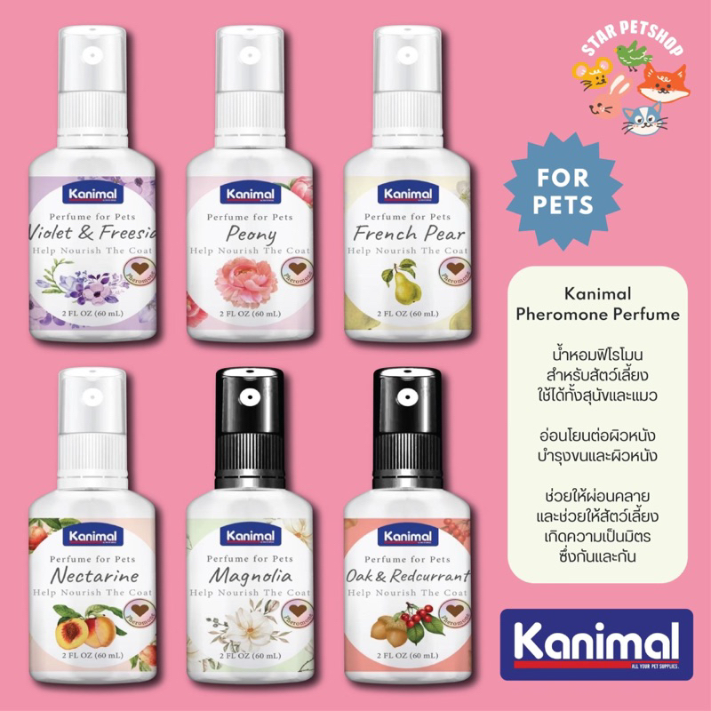 Kanimal Pheromone Perfume for Pets สเปรย์น้ำหอมฟิโรโมน บำรุงขน อ่อนโยน สำหรับหมา