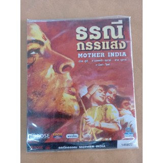 แผ่น VCD ภาพยนตร์#อินเดีย#ธรณีกรรแสง พากย์ไทย(บรรจุสอบ 3 แผ่นจบ)