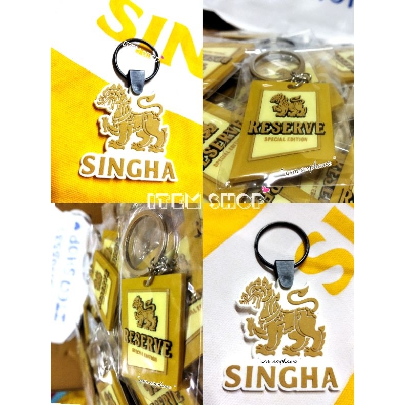 #งานแท้ % พวงกุญแจยาง Singha