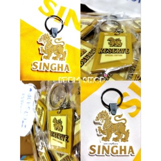 #งานแท้ 💯 % 🦁พวงกุญแจยาง Singha 🍻