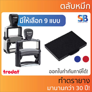 trodat ตลับหมึก ของตรายางรุ่น tr-5200 - tr-5212, ออกใบกำกับภาษีได้!