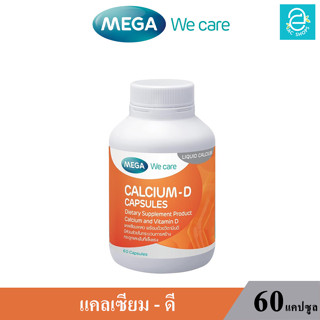 (ล็อตใหม่ Exp.23/06/2024) MEGA Calcium D - เมก้า วี แคร์ แคลเซียม-ดี แคลเซียมดี แคลเซียม วิตามินดี (60 แคปซูล/กระปุก)