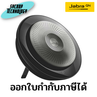 ลำโพง Speakerphone Jabra 710 UC + Link 370 Dongle (JBA-7710-409) ประกันศูนย์ เช็คสินค้าก่อนสั่งซื้อ ออกใบกำกับภาษีได้