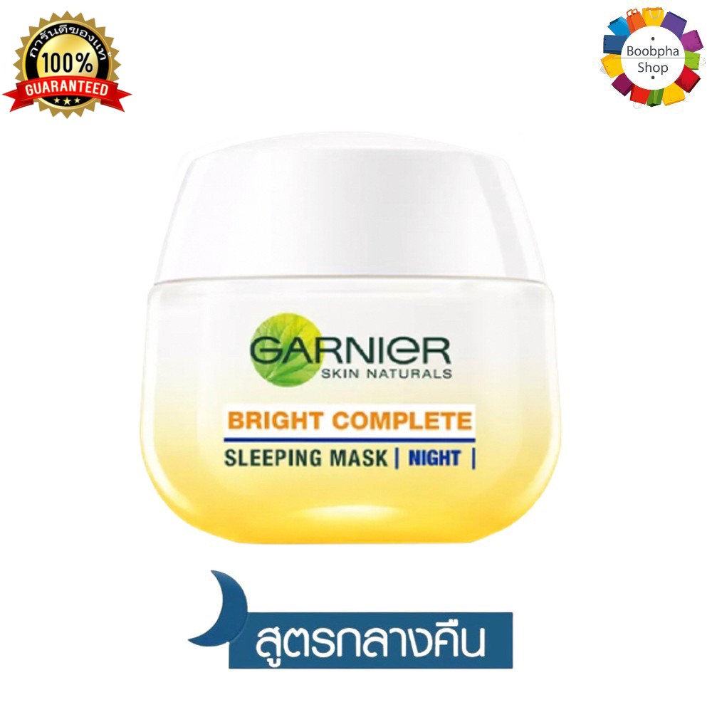 Garnier Bright Complete Sleeping Mask 50ml. การ์นิเย่ ไบรท์ คอมพลีท สลีปปิ้ง มาสก์ 50 มล. (การ์นิเย่สีเหลือง ครีมการ์น