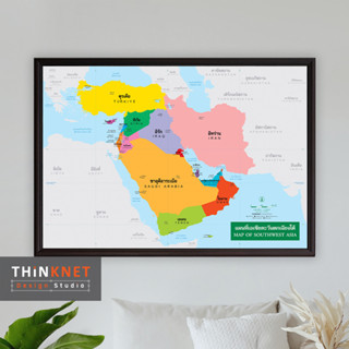 กรอบแผนที่ชุดรัฐกิจเอเชียตะวันตกเฉียงใต้ 2 ภาษา	Political Map of Southwest Asia