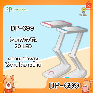 DP-699 โคมไฟตั้งโต๊ะ 20 LED ความสว่างสูง แบตเตอรี่เยอะ ใช้งานได้ยาวนาน โคมไฟ ทรง IP น้ำหนักเบา พกพาง่าย โคมไฟไร้สาย