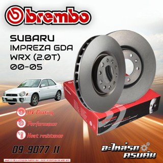 จานเบรก BREMBO สำหรับ SUBARU IMPREZA GDA WRX (2.0T) 00-05