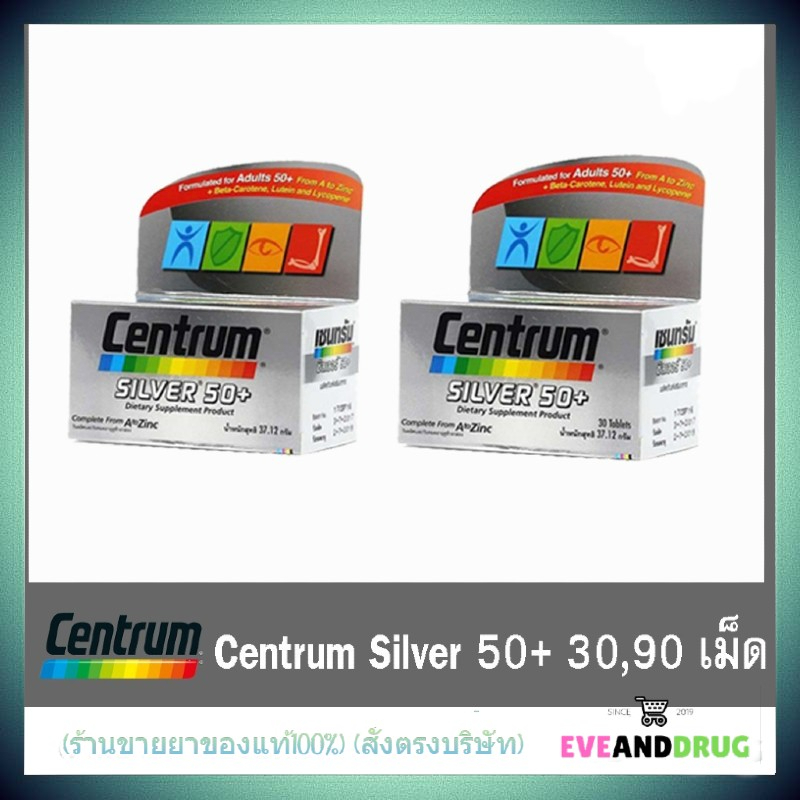 silver Centrum Silver50+ เซนทรัม ซิลเวอร์ 50+