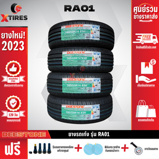 DEESTONE 195/60R15 ยางรถยนต์รุ่น RA01 4เส้น (ปีใหม่ล่าสุด) ฟรีจุ๊บยางเกรดA+ของแถมจัดเต็ม ฟรีค่าจัดส่ง