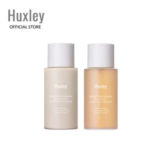 HUXLEY TRIPLE BODY WASH &amp; BODY LOTION SET