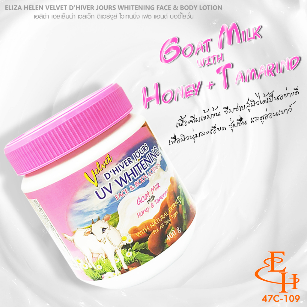 Velvet D'Hiver Jours Whitening Face & Body Lotion" สูตร น้ำนมแพะ น้ำผึ้ง & มะขาม