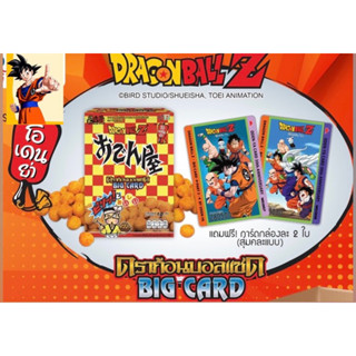 Odenya BigCard Dragonball โอเดนย่า พร้อมบิ๊กการ์ดดราก้อนบอล(คละแบบ แพ็คมี8กล่อง)